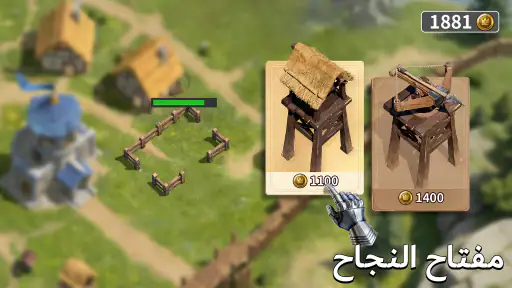 صولة اللورد screenshot