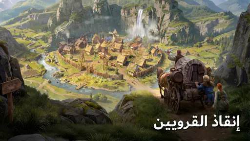 صولة اللورد screenshot