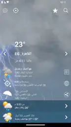 طقس XL PRO screenshot