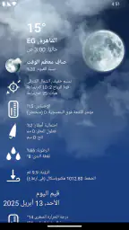 طقس XL PRO screenshot