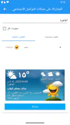 طقس XL PRO screenshot