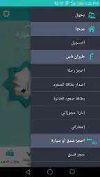 طيران ناس screenshot