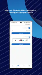 عجمان ون screenshot