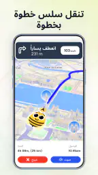 عرض خرائط الأرض الفضائية GPS screenshot