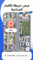عرض خرائط الأرض الفضائية GPS screenshot
