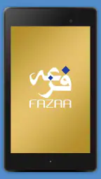 فزعه screenshot