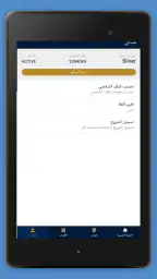 فزعه screenshot