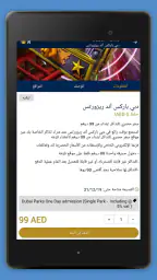 فزعه screenshot