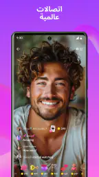 فيديو ببث حي -Tango screenshot