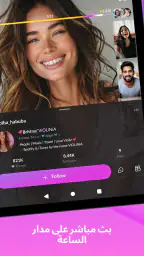 فيديو ببث حي -Tango screenshot