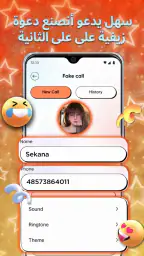 فيديو وهمية - اتصال وهمي screenshot