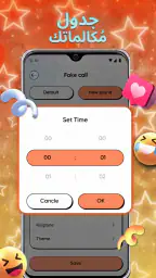 فيديو وهمية - اتصال وهمي screenshot
