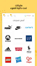 FirstCry Arabia فيرستكراي screenshot