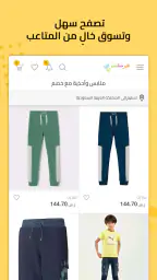 FirstCry Arabia فيرستكراي screenshot