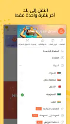FirstCry Arabia فيرستكراي screenshot