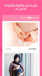 FirstCry Arabia فيرستكراي screenshot