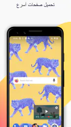 متصفح Firefox السريع والخاص screenshot