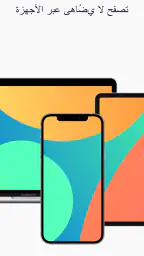 متصفح Firefox السريع والخاص screenshot