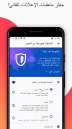متصفح Firefox السريع والخاص screenshot