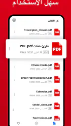 قارئ PDF - عارض PDF، Hi Read screenshot