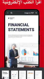 قارئ PDF - عارض PDF، Hi Read screenshot