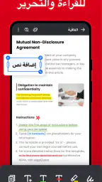 قارئ PDF - عارض PDF، Hi Read screenshot