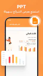 قارئ PDF - عارض المستندات screenshot