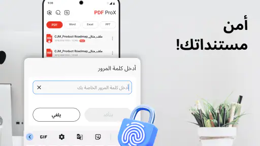 قارئ PDF، كل عارض PDF screenshot