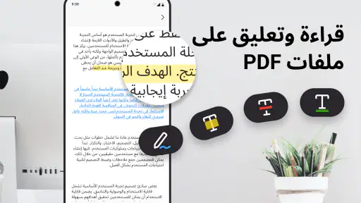 قارئ PDF، كل عارض PDF screenshot