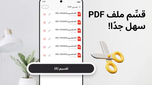 قارئ PDF، كل عارض PDF screenshot