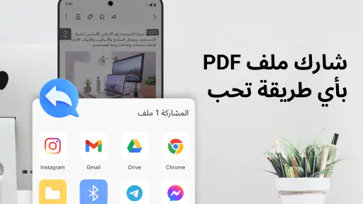 قارئ PDF، كل عارض PDF screenshot