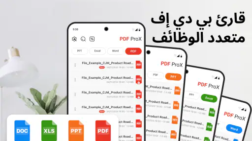 قارئ PDF، كل عارض PDF screenshot