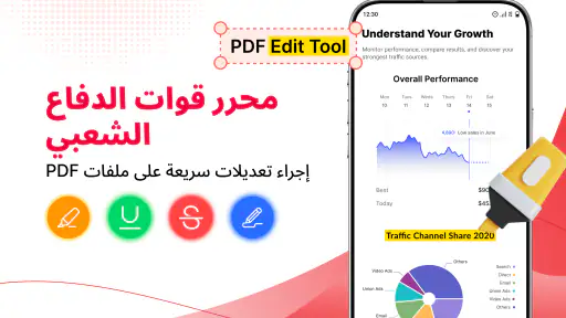 قارئ PDF وعرض PDF screenshot
