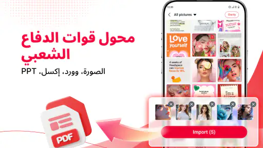 قارئ PDF وعرض PDF screenshot