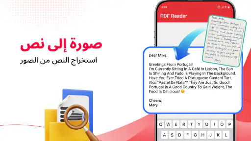 قارئ PDF وعرض PDF screenshot