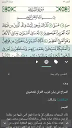 قرآن آندرويد screenshot