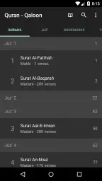 قرآن - قالون screenshot