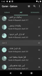 قرآن - قالون screenshot
