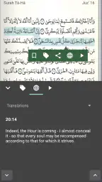 قرآن - قالون screenshot