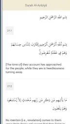 قرآن - قالون screenshot