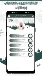 قرأن كامل ماهرالمعيقلي بدون نت screenshot