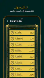 قران كريم -16 سطرا Holy Quran screenshot
