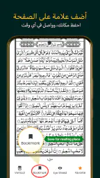 قران كريم -16 سطرا Holy Quran screenshot