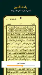 قران كريم -16 سطرا Holy Quran screenshot