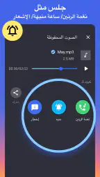 قص الاغاني - برنامج قص الاغاني screenshot