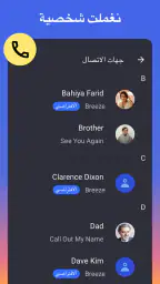قص الاغاني - برنامج قص الاغاني screenshot