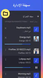 قص الاغاني - برنامج قص الاغاني screenshot