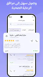 قطر للتأمين: الصحة والتأمين screenshot