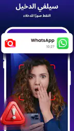 قفل التطبيقات - تطبيق القفل screenshot