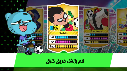 كأس تون - لعبة كرة قدم screenshot